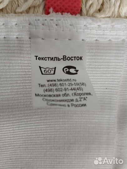 Насадка для швабры текстиль-восток