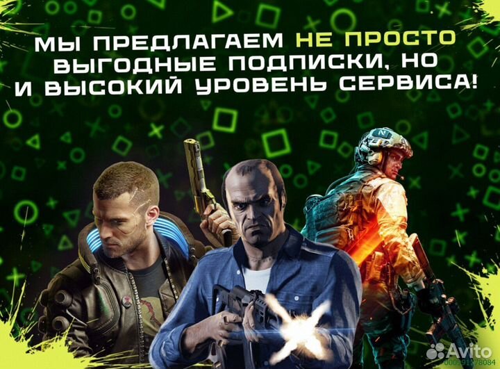 Подписка ps plus РФ delux продление на любой срок (Арт.65734)