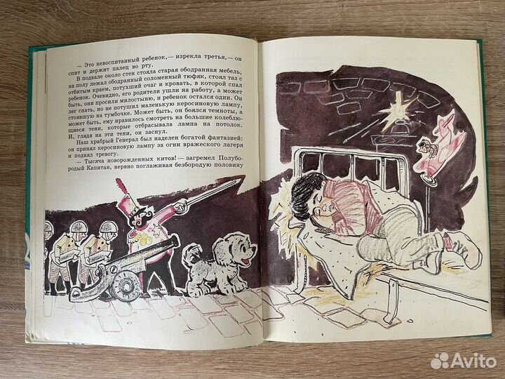 Книга Путешествие Голубой стрелы