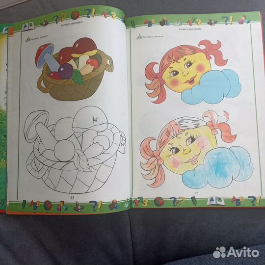 Развивающая книга