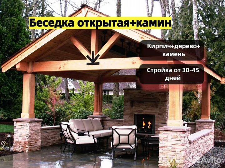 Печник барбекю