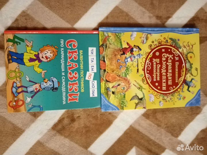 Приключение Самоделкина и Карандаша