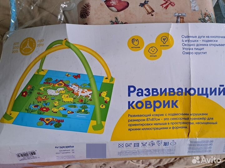 Развивающий коврик