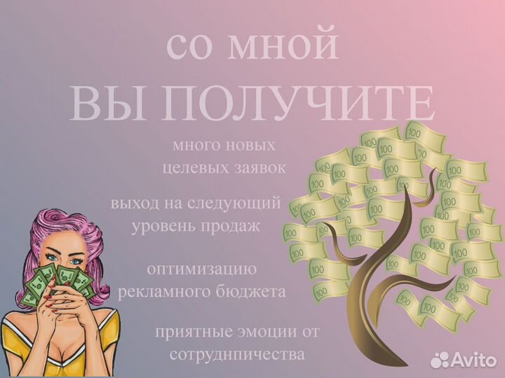 Авитолог