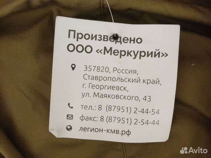 Костюм горка летний