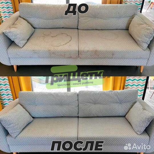 Химчистка мебели, дивана, матраса, кресла