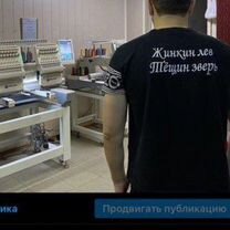 Вышивка на одежде