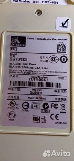 Принтер этикеток термотрансферный Zebra TLP 2824