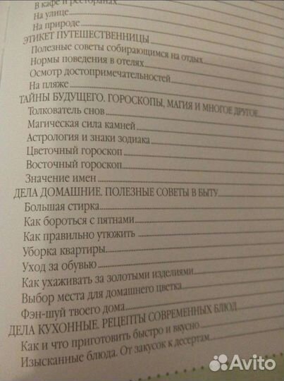 Книги для девочек