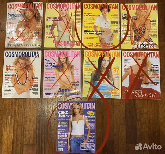 Журналы Cosmopolitan 1995, 2003 гг