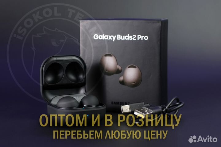 Наушники samsung galaxy buds 2 pro