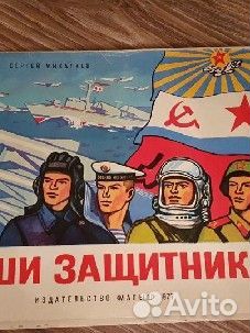 Книга-диарама