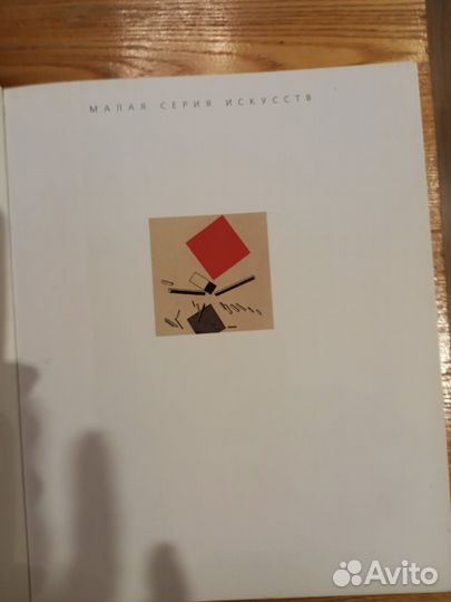 Эль Лисицкий