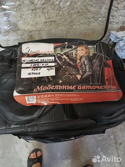 Чехлы на авто новые