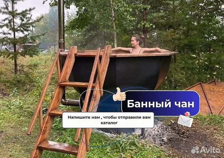 Банный чан с веслом от производителя