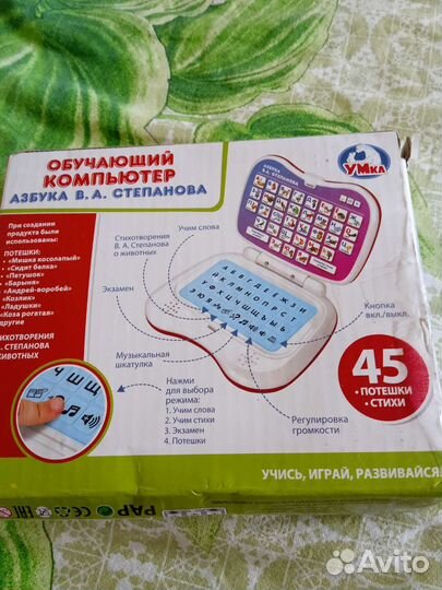 Обучающий компьютер