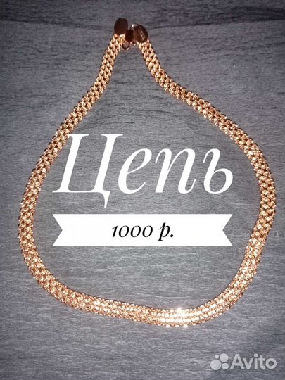 Комплекты украшений