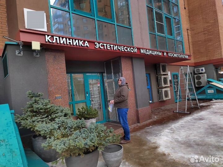 Вывеска световая