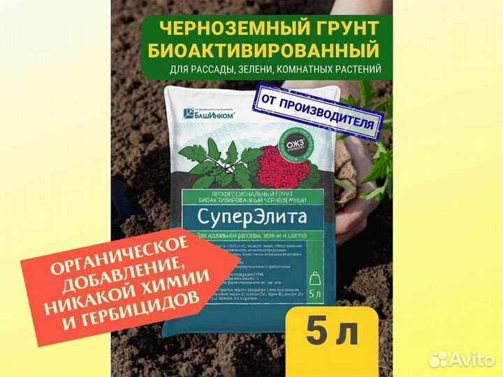 Грунт для растений