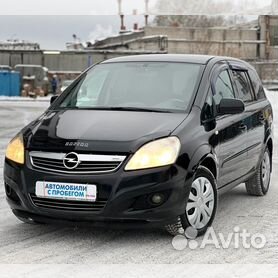 Купить 🚘 Opel Zafira с пробегом от 270 000 ₽ в Нижегородской области: 38  объявлений