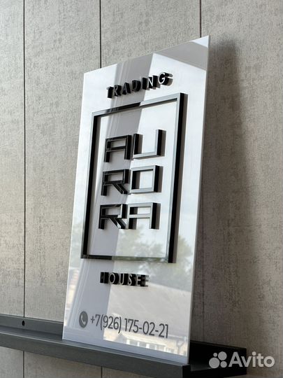 Вывеска режим работы с qr кодамиежим работы