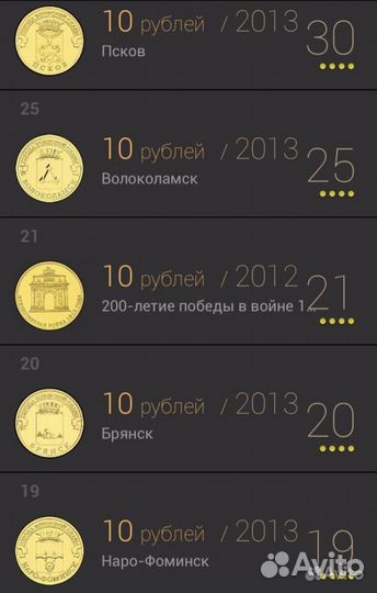 Обмен юбилейных монет РФ