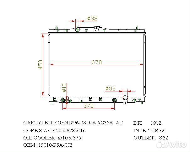 Радиатор охлаждения tomsun Oahd2630 Honda legend K