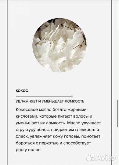 Шампунь из сыродавленных масел холодного отжима