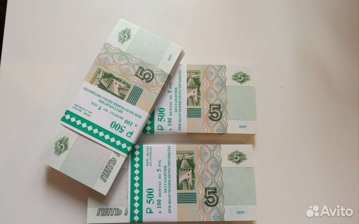 5рублей бумажные