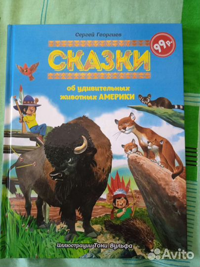 Книги для детей в ассортименте