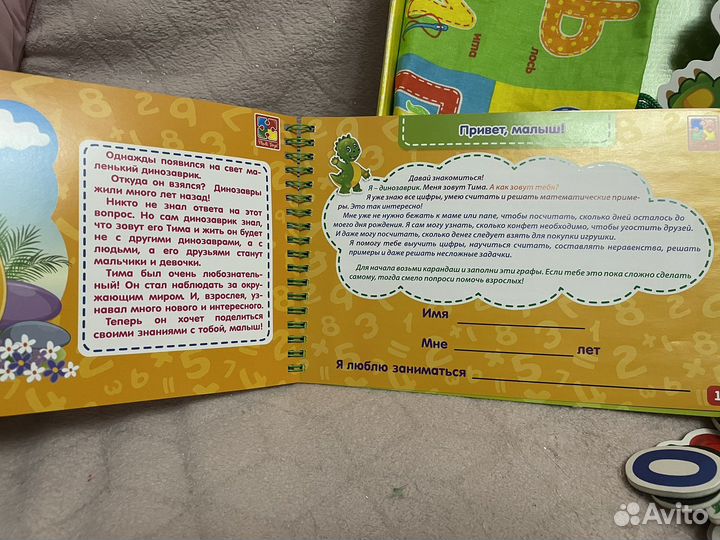 Обучающий набор Vladi Toys математика