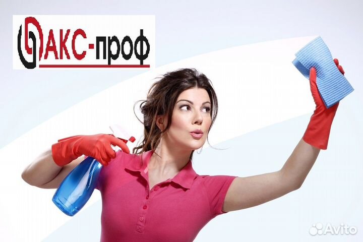 Подработка (г.Подольск). Уборщицы