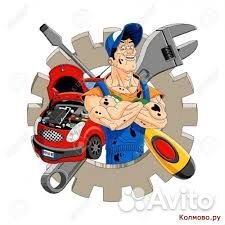 Автомеханик автослесарь