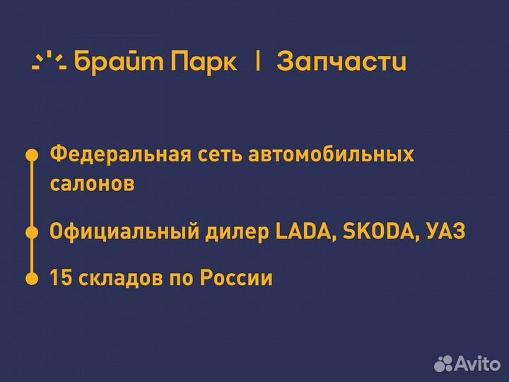Втулка стабилизатора заднего Хэндай/Киа