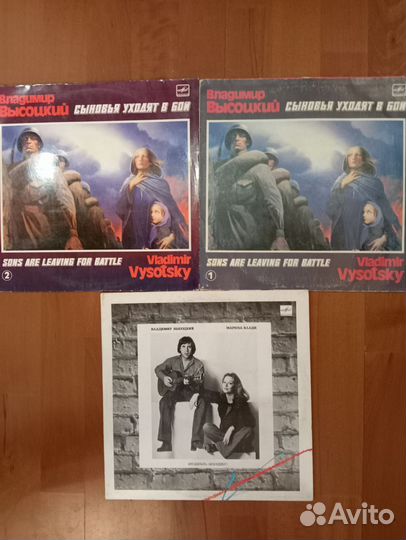 Виниловые пластинки. Владимир Высоцкий. Один лот