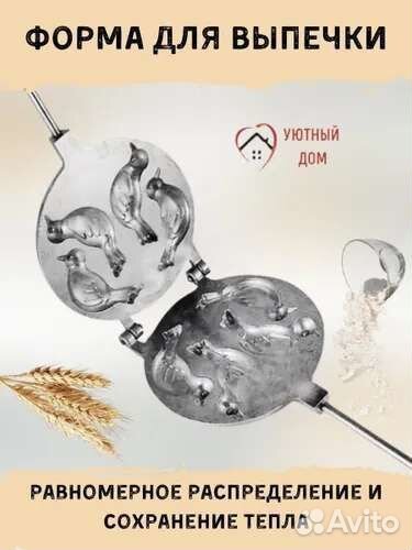 Форма для выпечки «Птички»