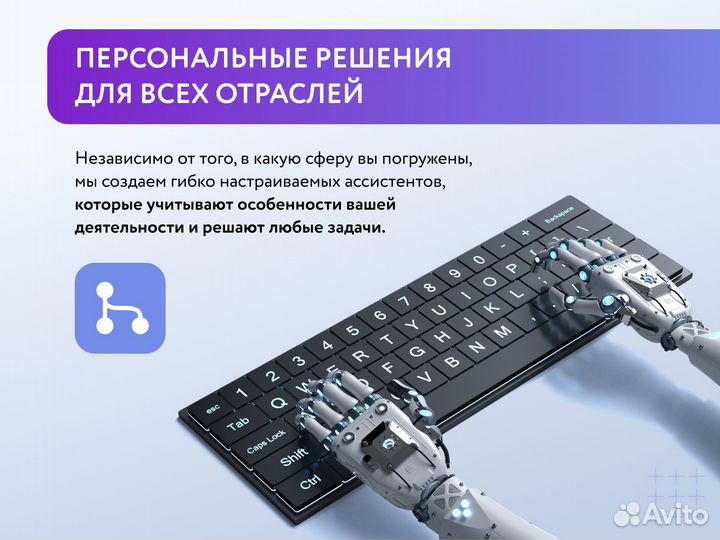 AI помощник юриста чат бот