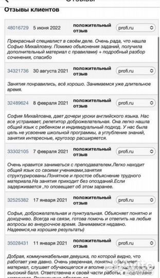 Репетитор математика,английский,русский