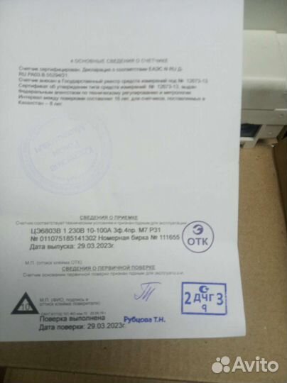 Счетчик электроэнергии трехфазный
