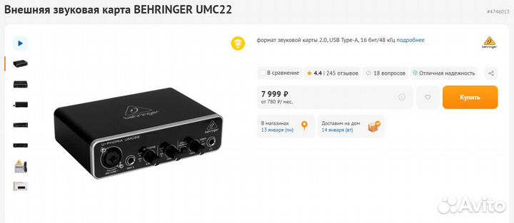 Звуковая карта Behringer umc22