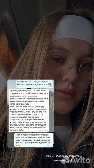 Косметолог