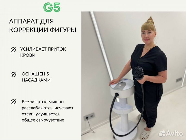 Аппарат для коррекции фигуры