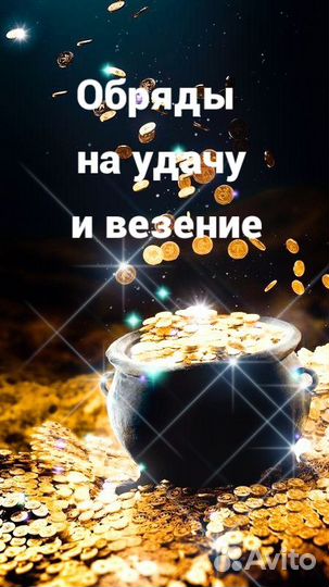 Любовный приворот гадание белая магия расклад таро