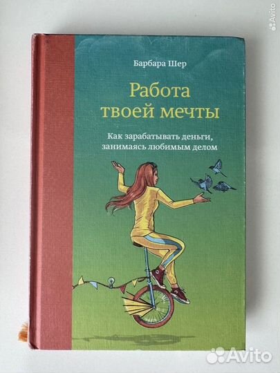 Барбара Шер