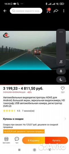 Видеорегистратор