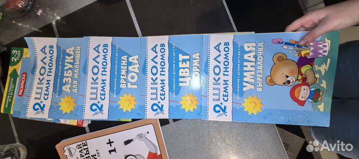 Развиющие книги Школа семи гномов