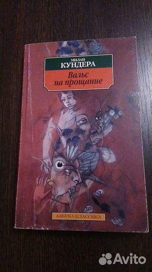 Чак Паланик, Ирвин Уэлш, Эрик Берн, Зигмунд Фрейд