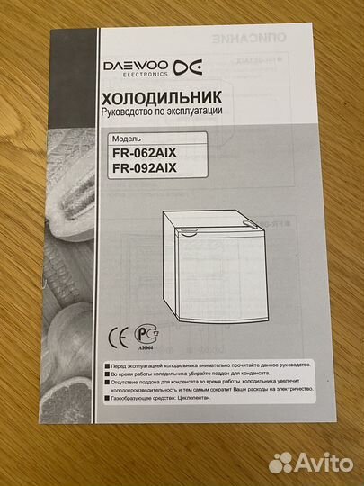 Холодильник почти новый