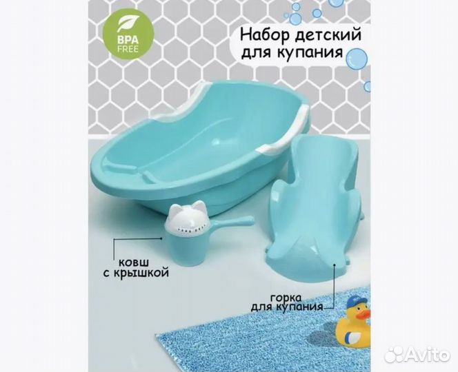 Ванночка для купания новорожденного