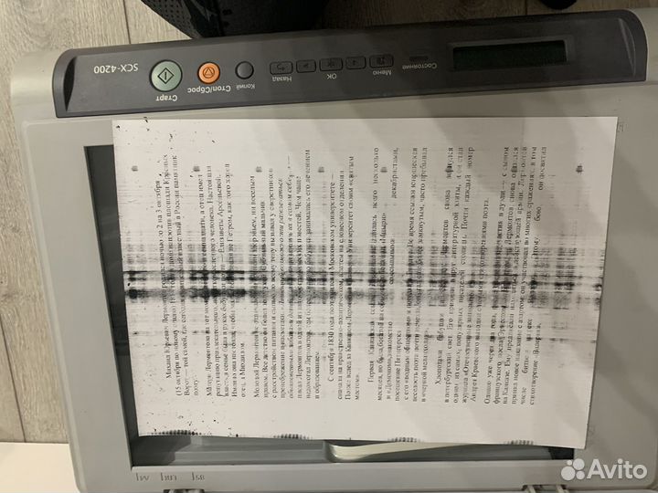 Мфу samsung scx 4200